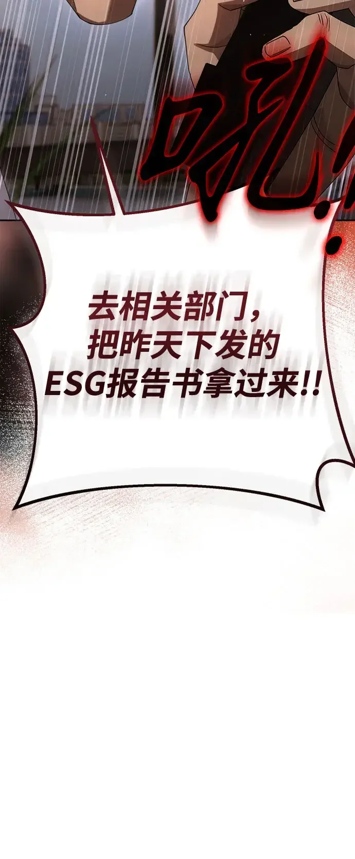 今天也准时下班 [第53话] 开宪郡最后的项目（2/3） 第48页
