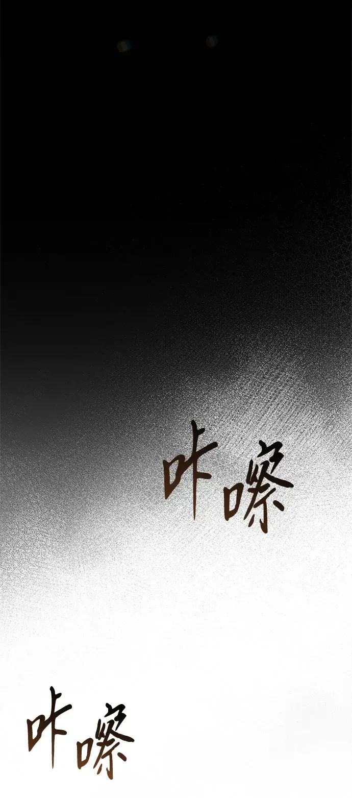 今天也准时下班 [第53话] 开宪郡最后的项目（2/3） 第83页