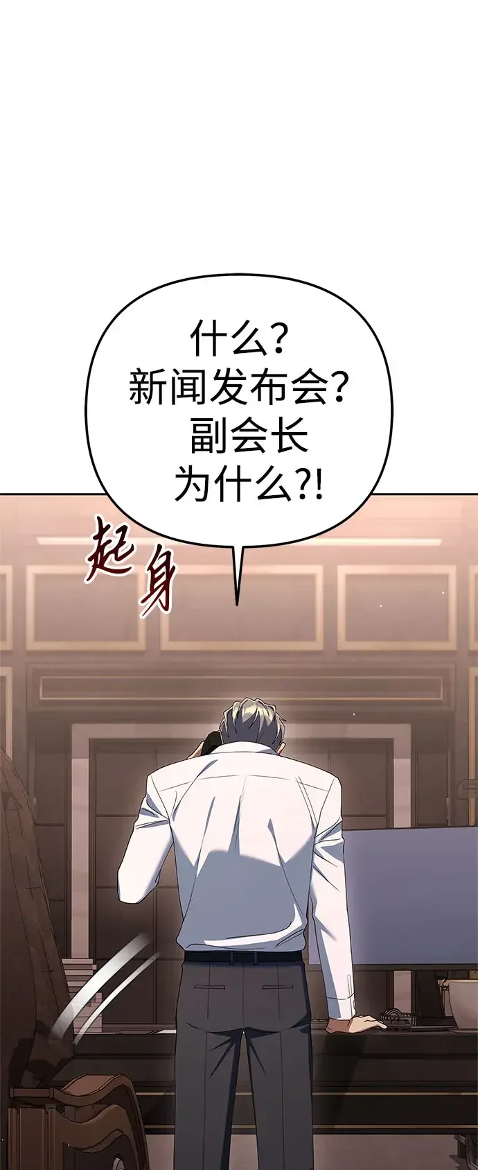 今天也准时下班 [第53话] 开宪郡最后的项目（2/3） 第41页
