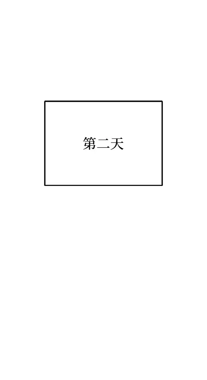 今天也准时下班 [第53话] 开宪郡最后的项目（2/3） 第29页