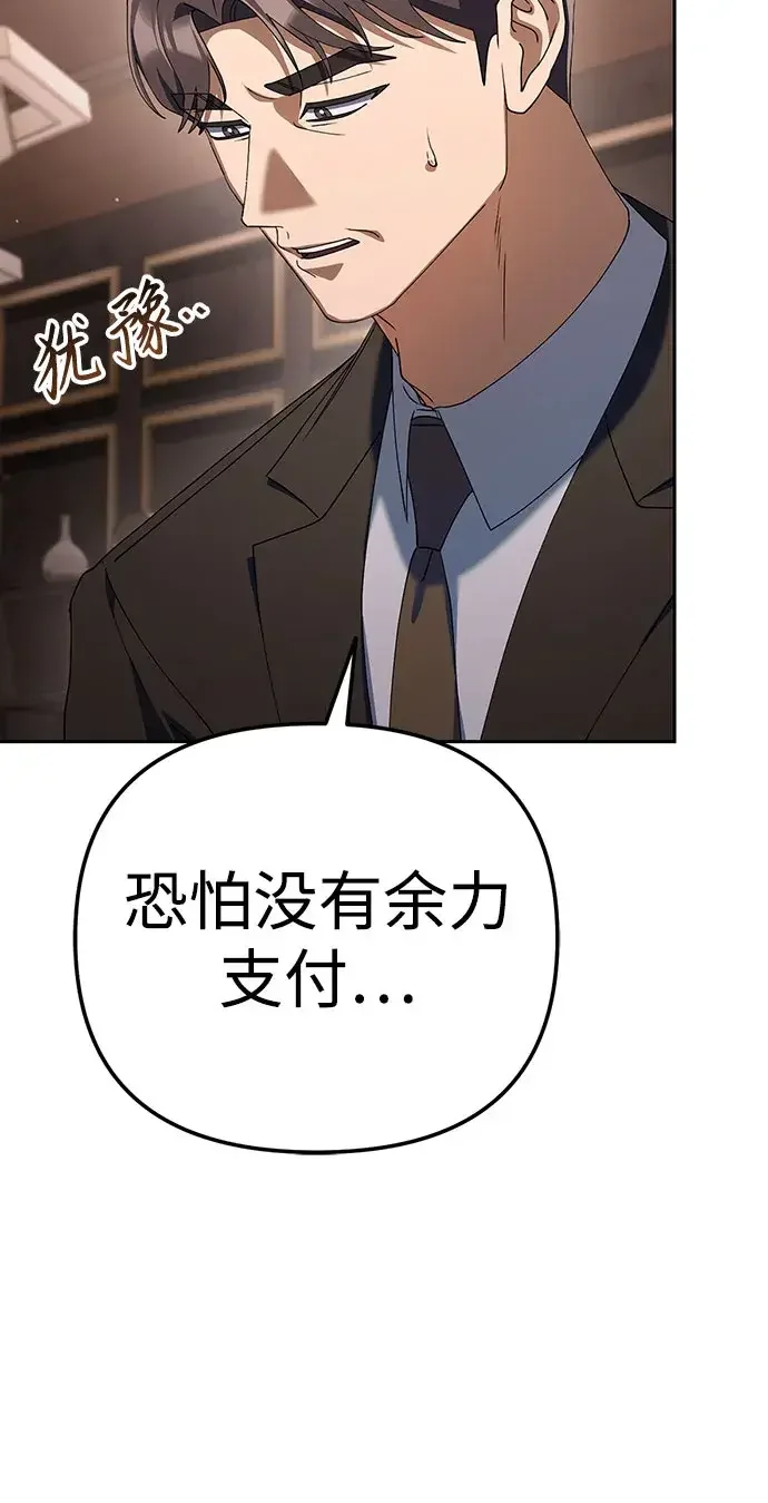 今天也准时下班 [第53话] 开宪郡最后的项目（2/3） 第33页