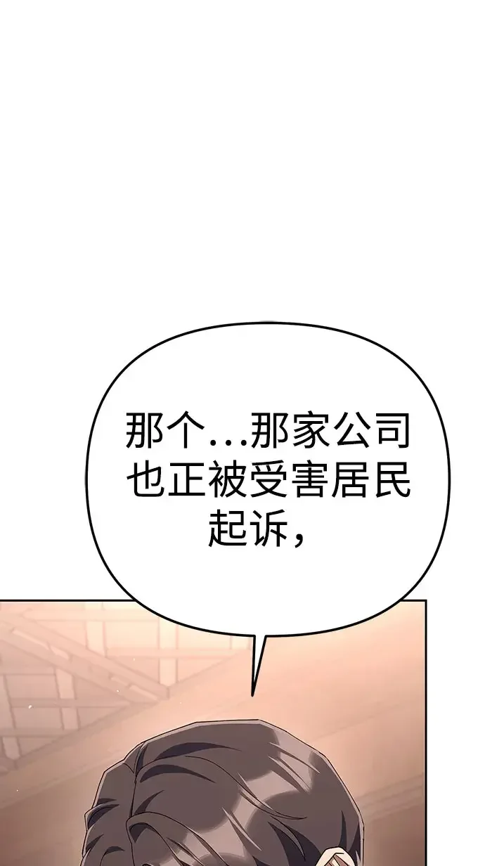今天也准时下班 [第53话] 开宪郡最后的项目（2/3） 第32页