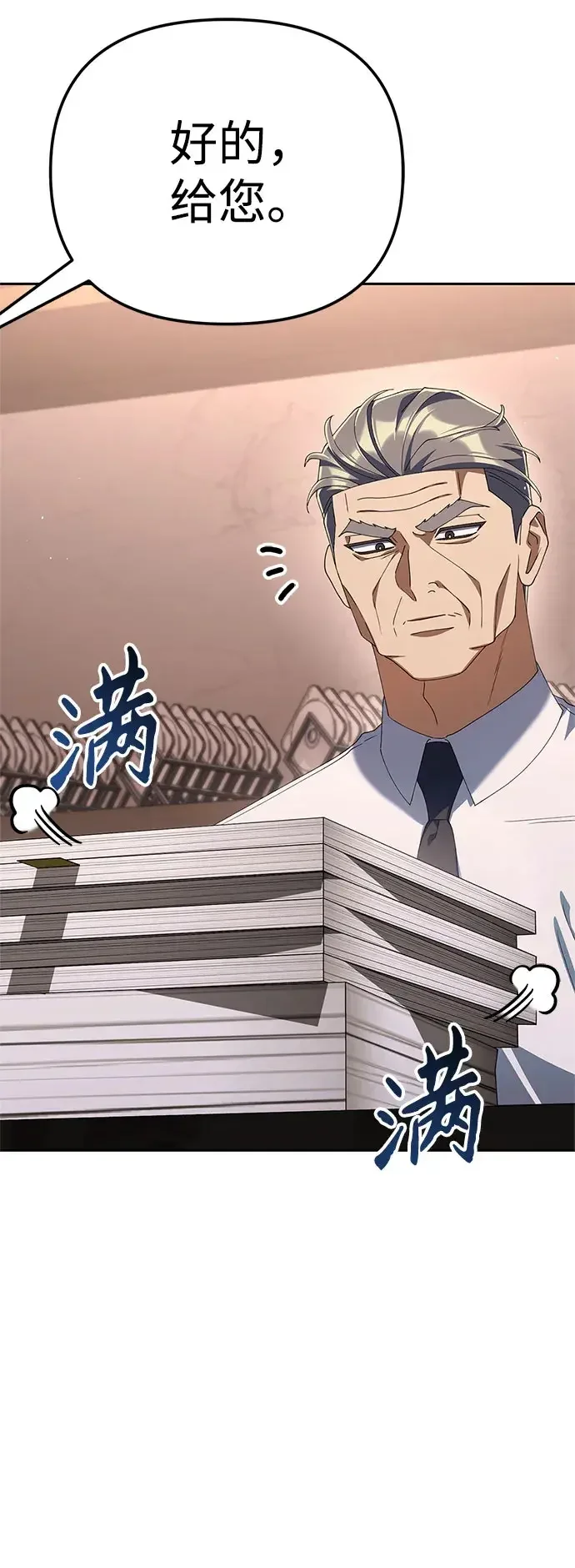 今天也准时下班 [第53话] 开宪郡最后的项目（2/3） 第10页