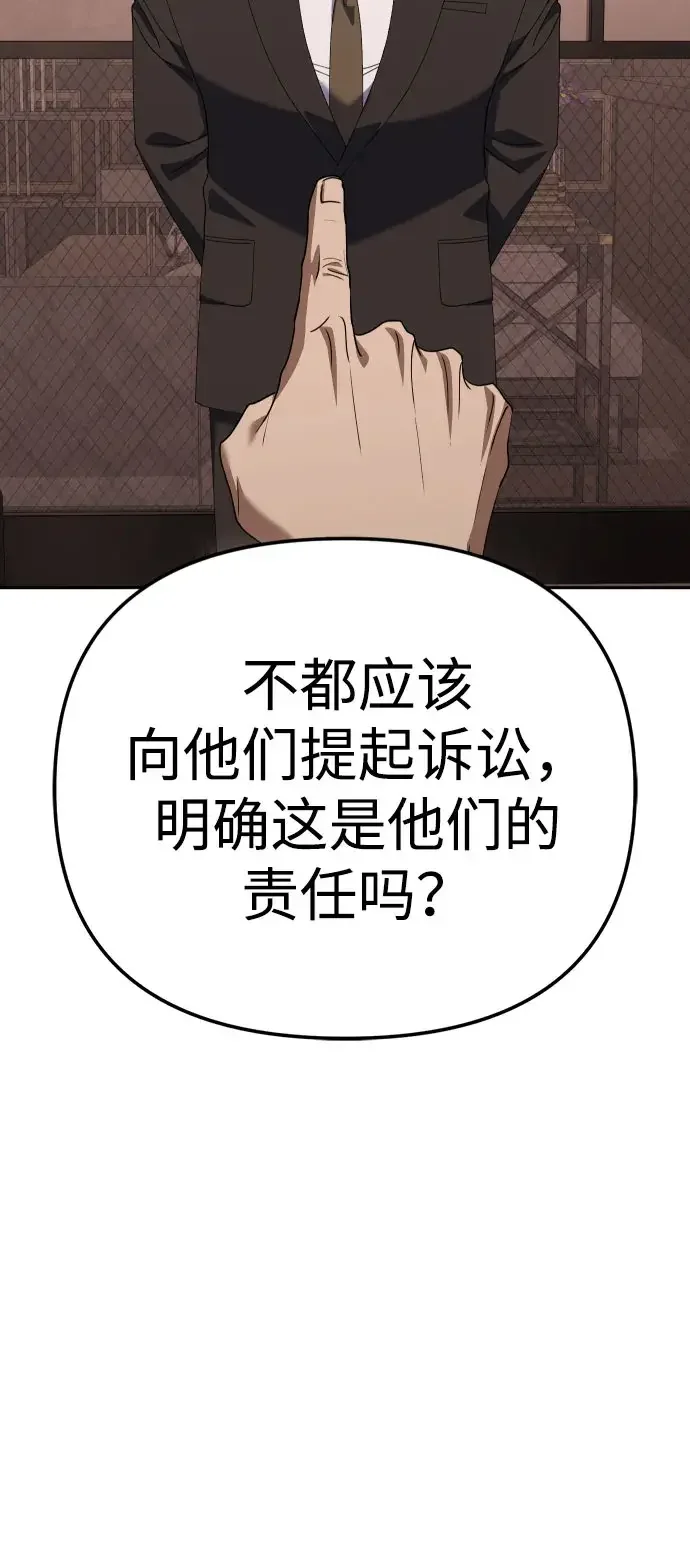 今天也准时下班 [第53话] 开宪郡最后的项目（2/3） 第36页