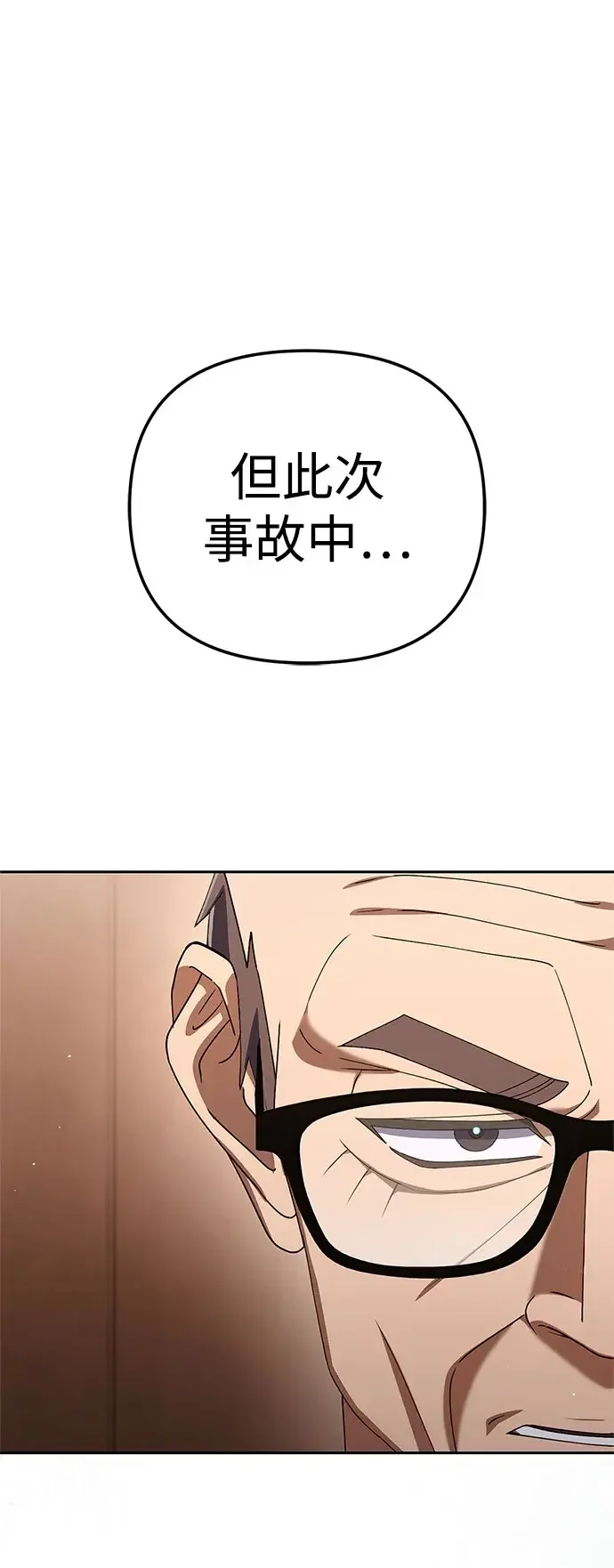 今天也准时下班 [第53话] 开宪郡最后的项目（2/3） 第56页