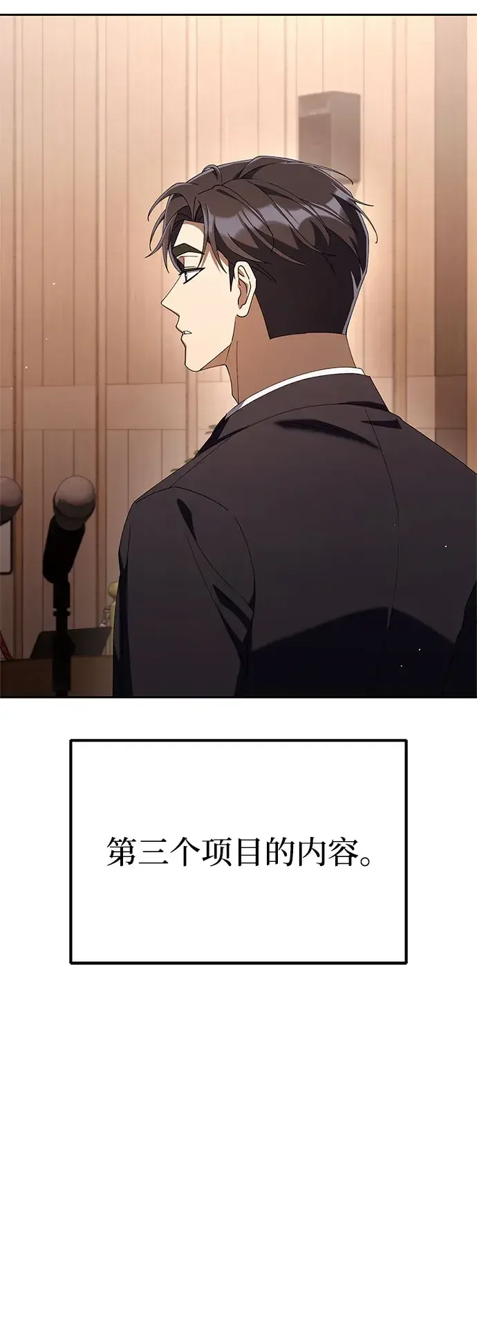 今天也准时下班 [第53话] 开宪郡最后的项目（2/3） 第67页