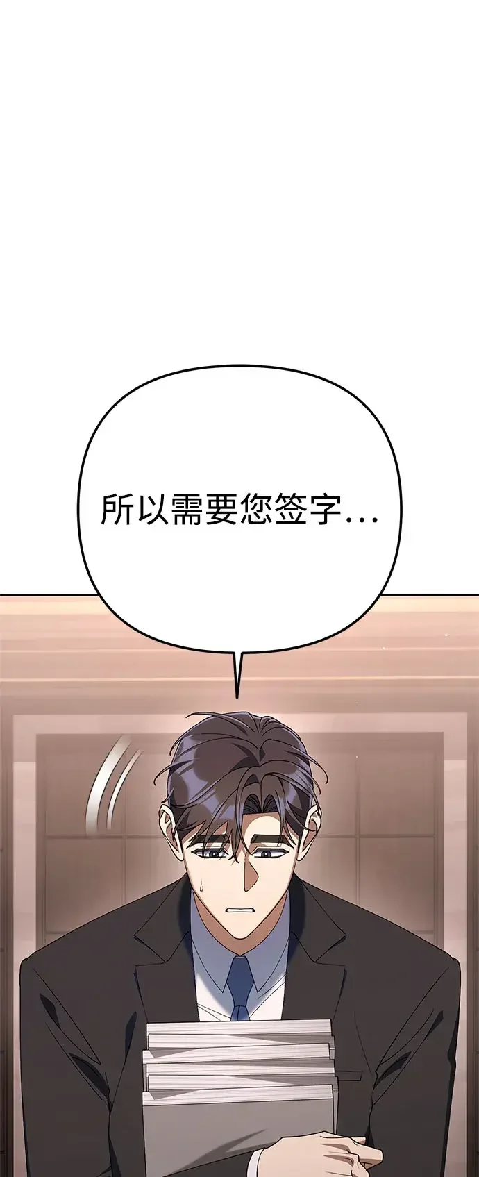 今天也准时下班 [第53话] 开宪郡最后的项目（2/3） 第5页
