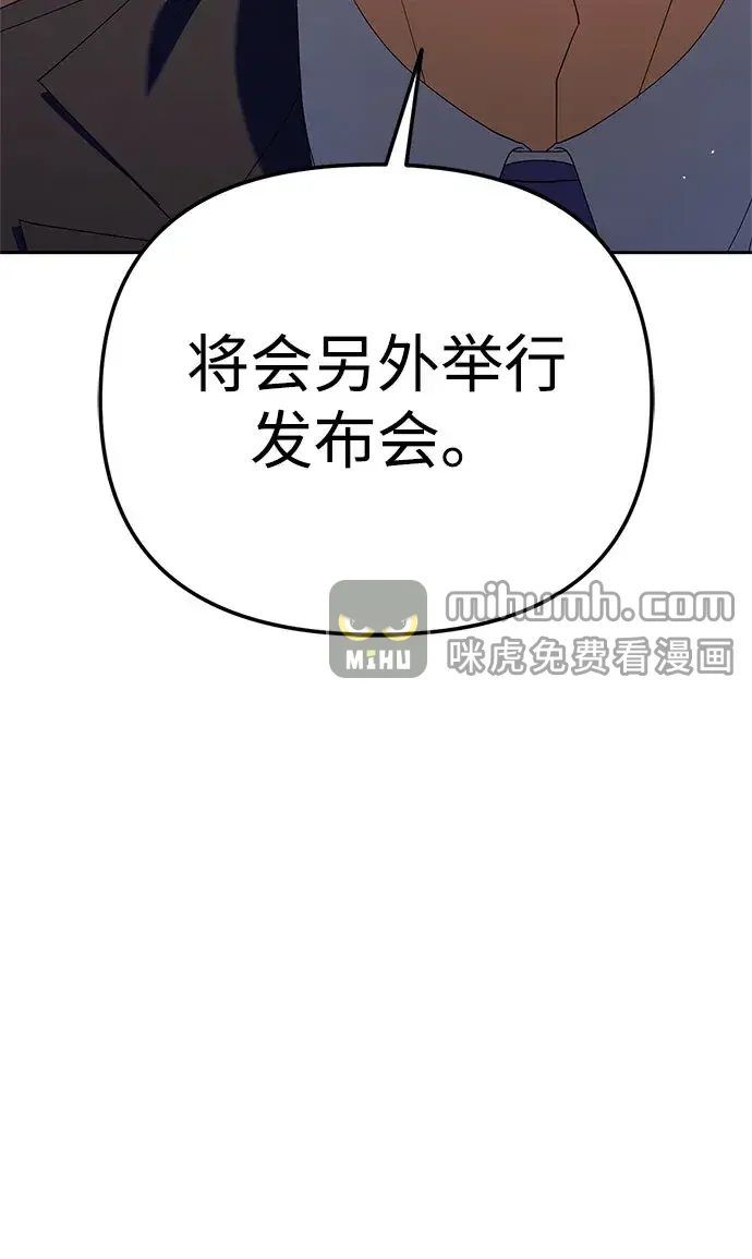 今天也准时下班 [第53话] 开宪郡最后的项目（2/3） 第92页