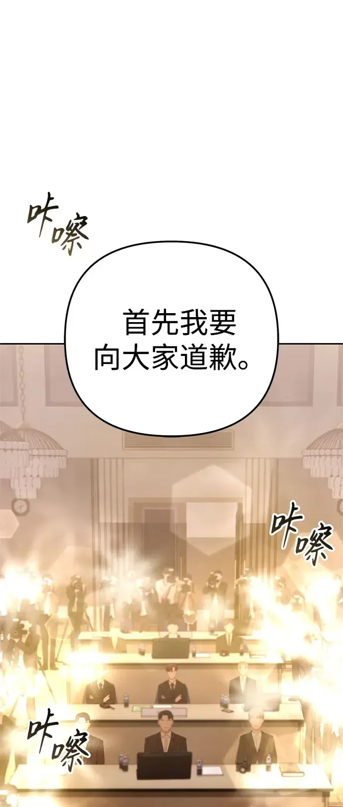 今天也准时下班 [第53话] 开宪郡最后的项目（2/3） 第51页
