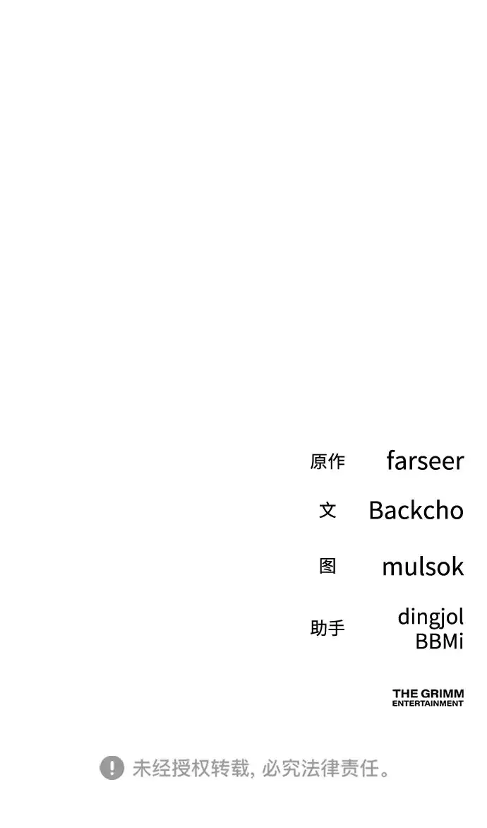 今天也准时下班 [第53话] 开宪郡最后的项目（2/3） 第96页