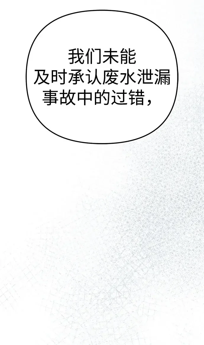 今天也准时下班 [第53话] 开宪郡最后的项目（2/3） 第57页