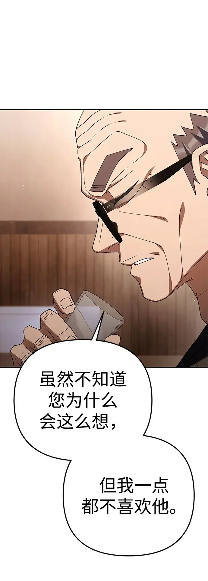 今天也准时下班 [第56话] 觉得李民秀讨嫌的人 第19页