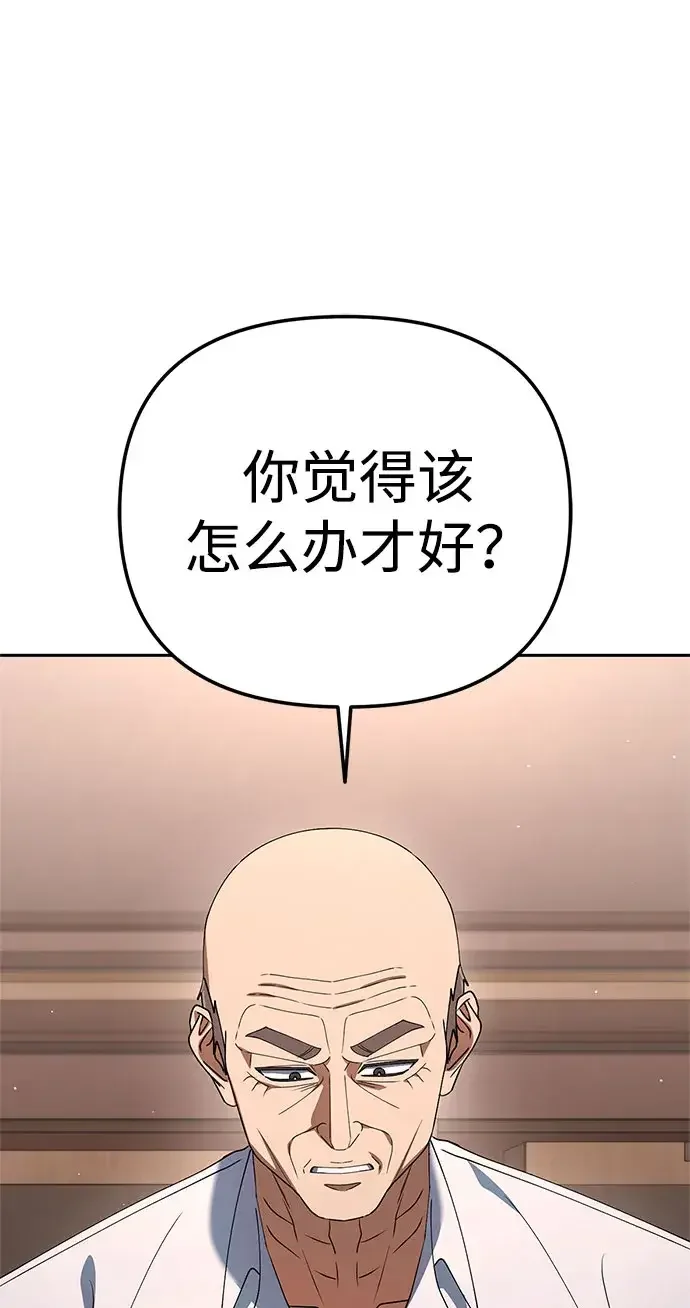 今天也准时下班 [第56话] 觉得李民秀讨嫌的人 第38页