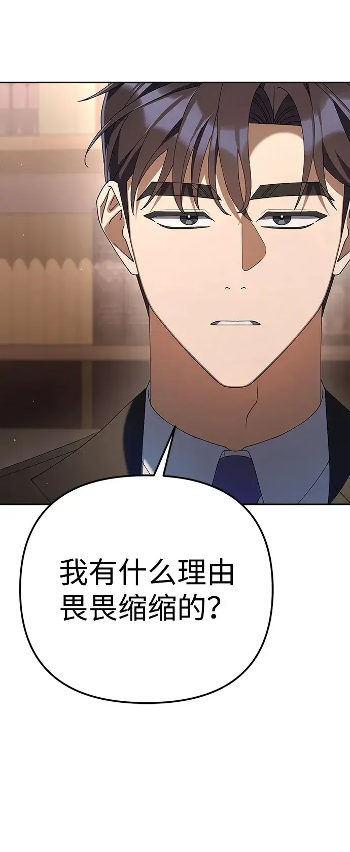 今天也准时下班 [第56话] 觉得李民秀讨嫌的人 第42页