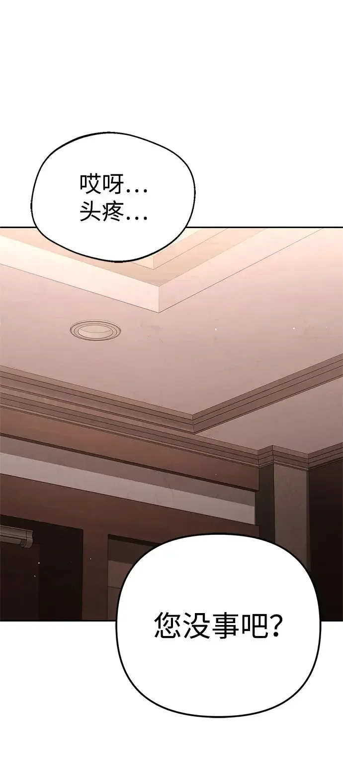 今天也准时下班 [第56话] 觉得李民秀讨嫌的人 第48页