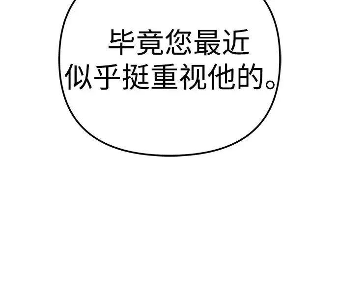 今天也准时下班 [第56话] 觉得李民秀讨嫌的人 第18页