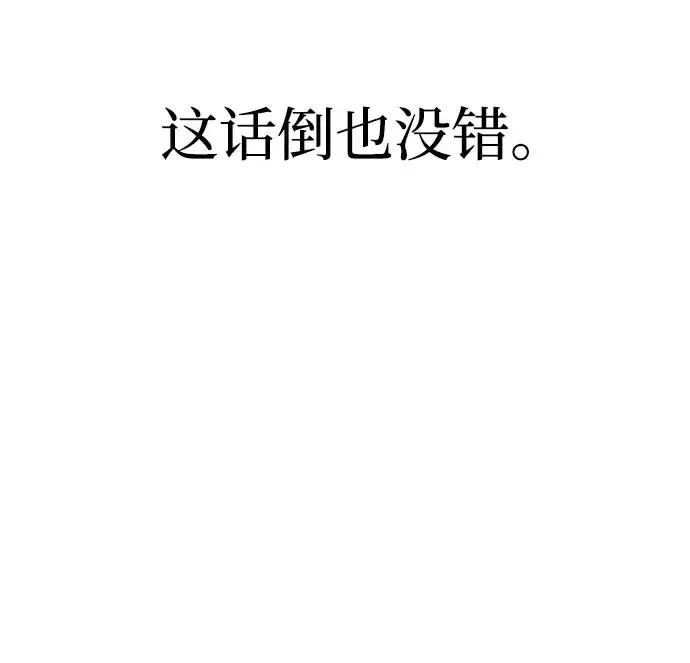 今天也准时下班 [第56话] 觉得李民秀讨嫌的人 第57页
