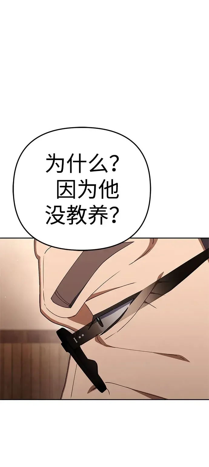 今天也准时下班 [第56话] 觉得李民秀讨嫌的人 第20页