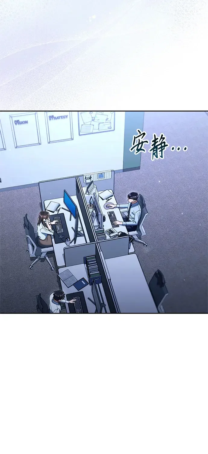 今天也准时下班 [第56话] 觉得李民秀讨嫌的人 第62页