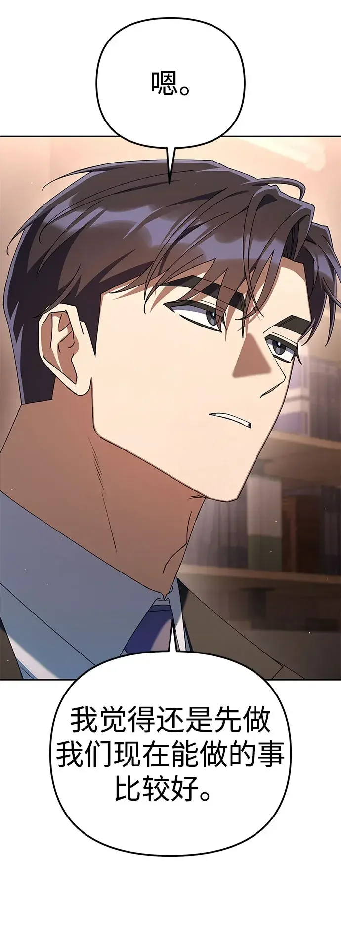 今天也准时下班 [第56话] 觉得李民秀讨嫌的人 第55页