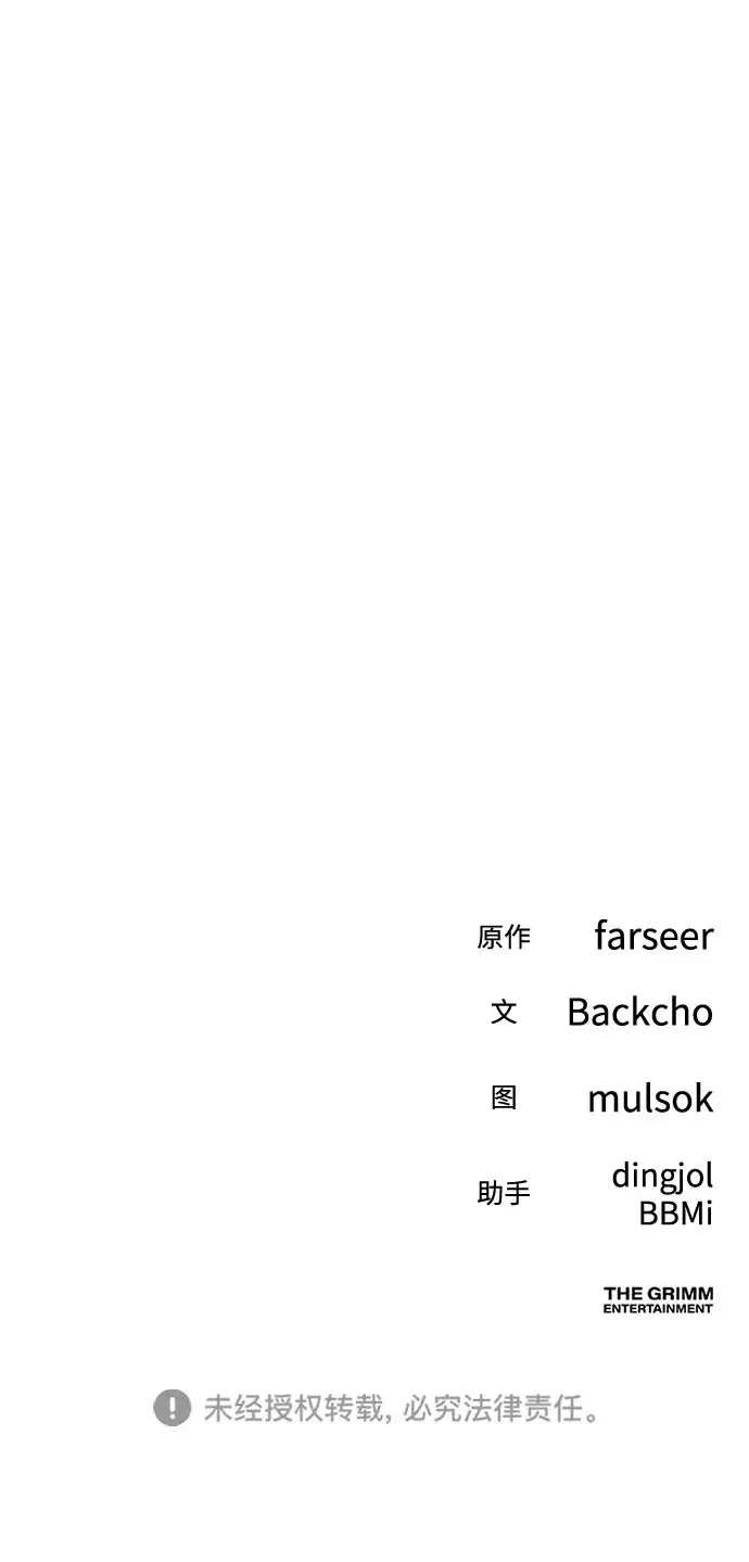 今天也准时下班 [第56话] 觉得李民秀讨嫌的人 第97页