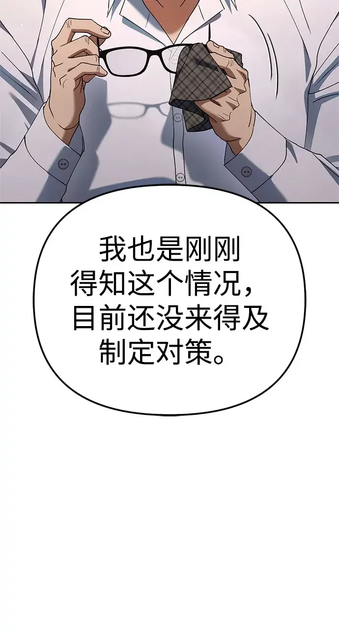 今天也准时下班 [第56话] 觉得李民秀讨嫌的人 第39页