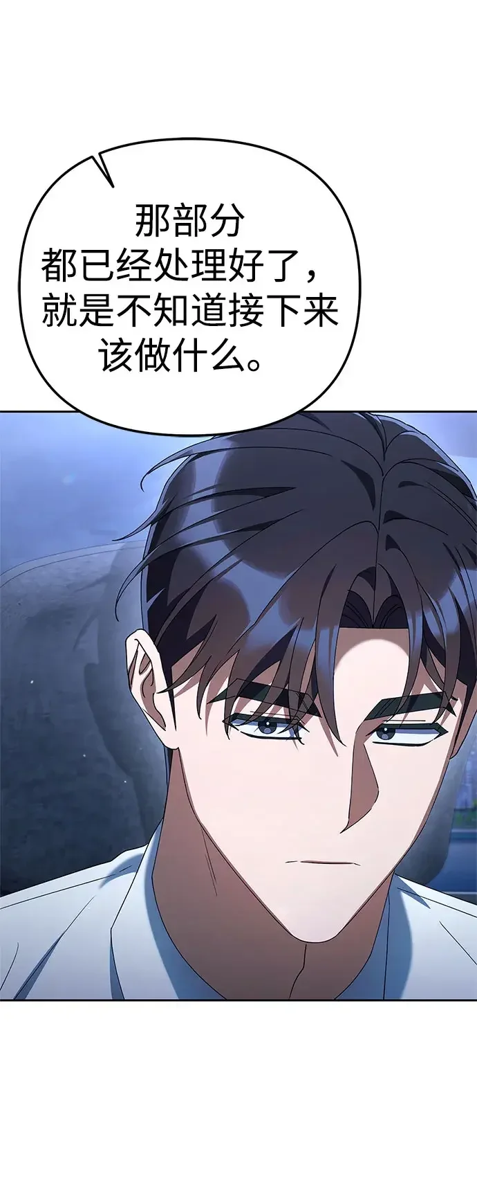 今天也准时下班 [第56话] 觉得李民秀讨嫌的人 第67页
