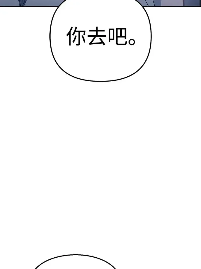 今天也准时下班 [第56话] 觉得李民秀讨嫌的人 第75页