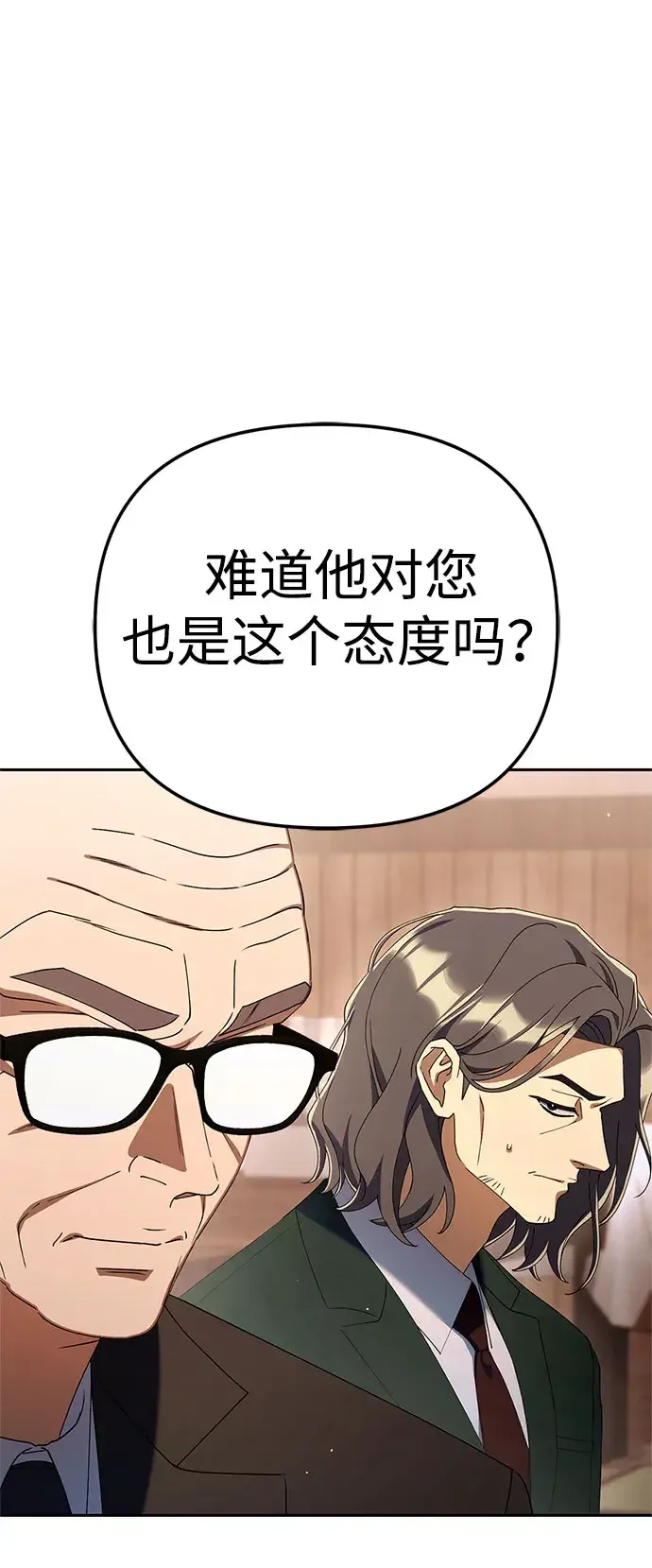 今天也准时下班 [第56话] 觉得李民秀讨嫌的人 第22页