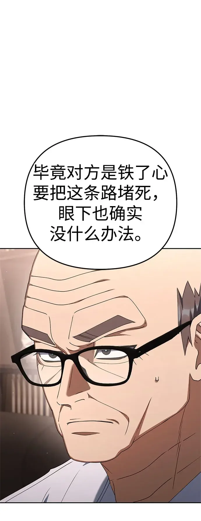今天也准时下班 [第56话] 觉得李民秀讨嫌的人 第56页