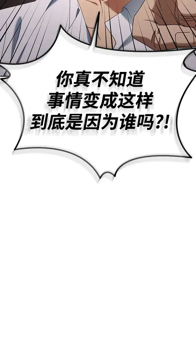 今天也准时下班 [第56话] 觉得李民秀讨嫌的人 第44页
