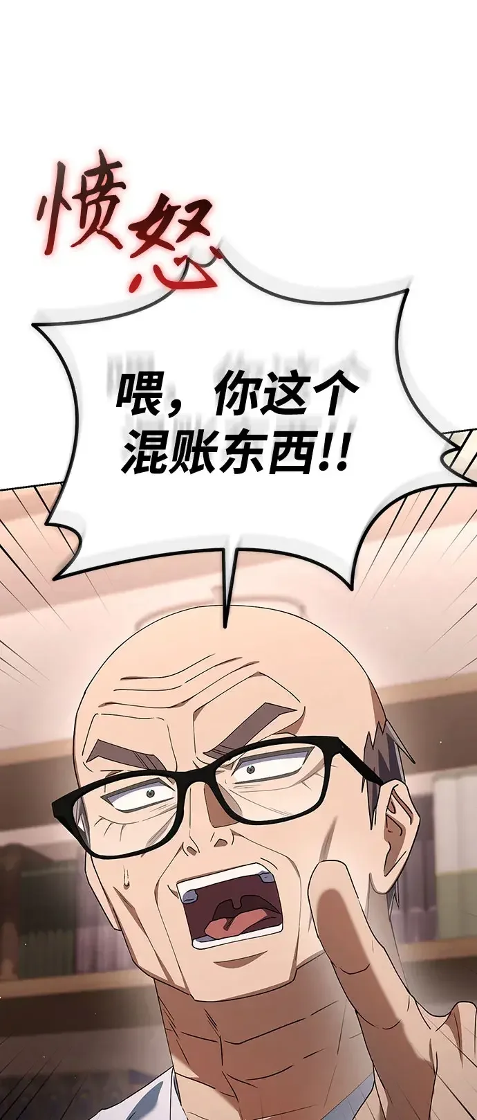 今天也准时下班 [第56话] 觉得李民秀讨嫌的人 第43页