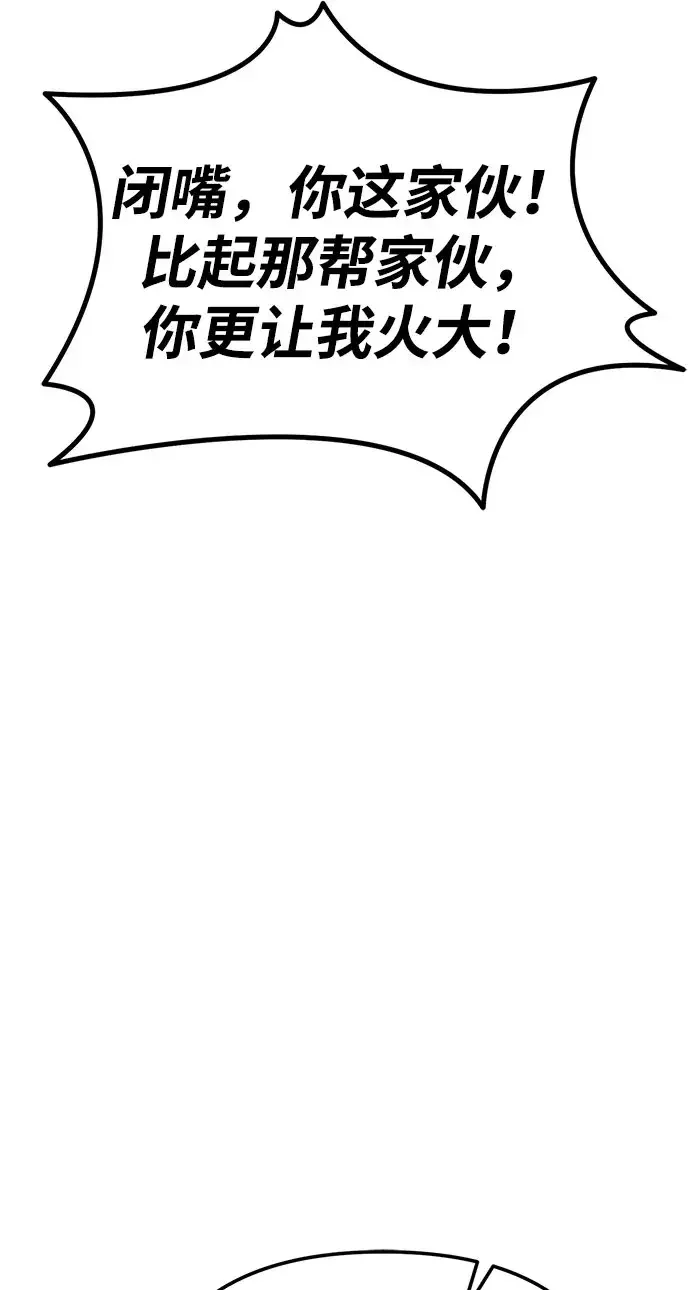 今天也准时下班 [第56话] 觉得李民秀讨嫌的人 第49页