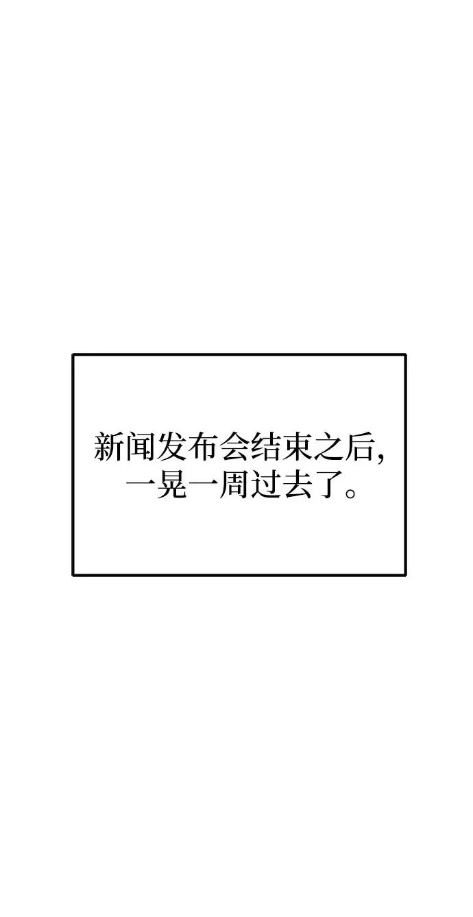 今天也准时下班 [第56话] 觉得李民秀讨嫌的人 第2页