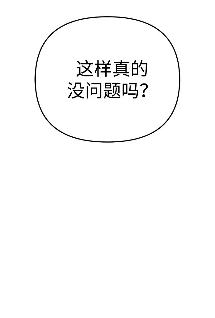 今天也准时下班 [第56话] 觉得李民秀讨嫌的人 第26页