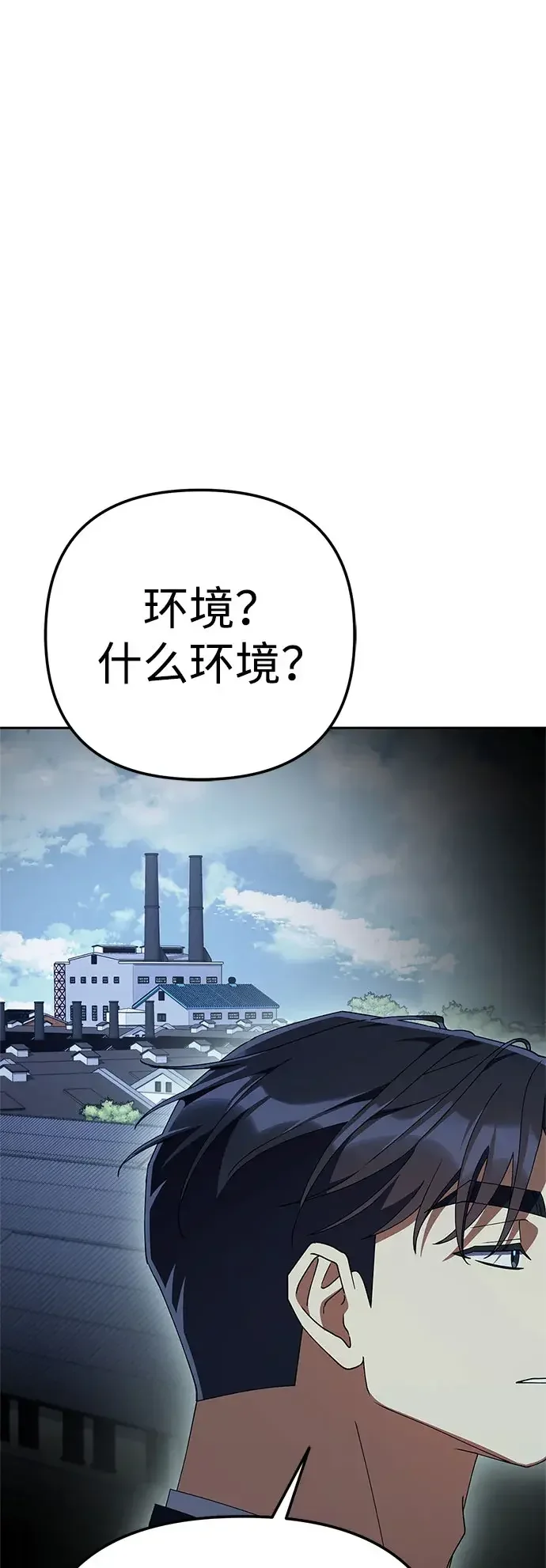 今天也准时下班 [第56话] 觉得李民秀讨嫌的人 第51页