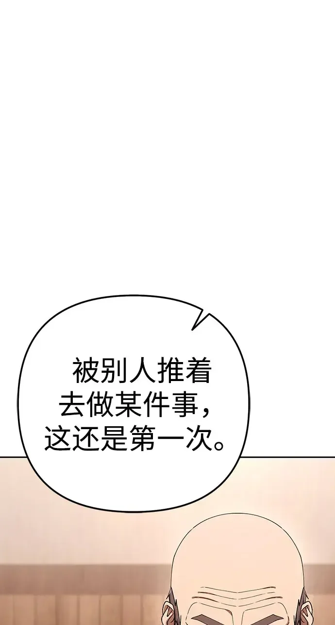 今天也准时下班 [第56话] 觉得李民秀讨嫌的人 第12页