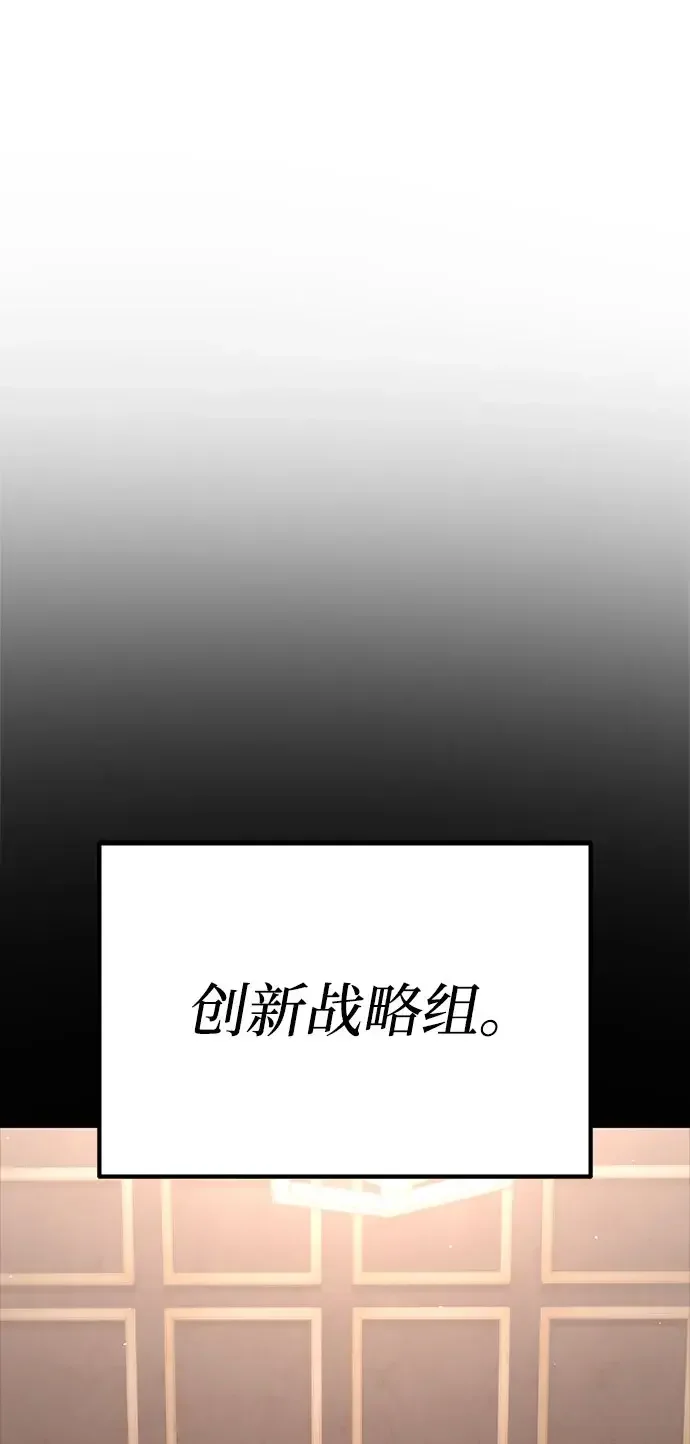 今天也准时下班 [第57话] 朴志勋主任（1/2） 第6页