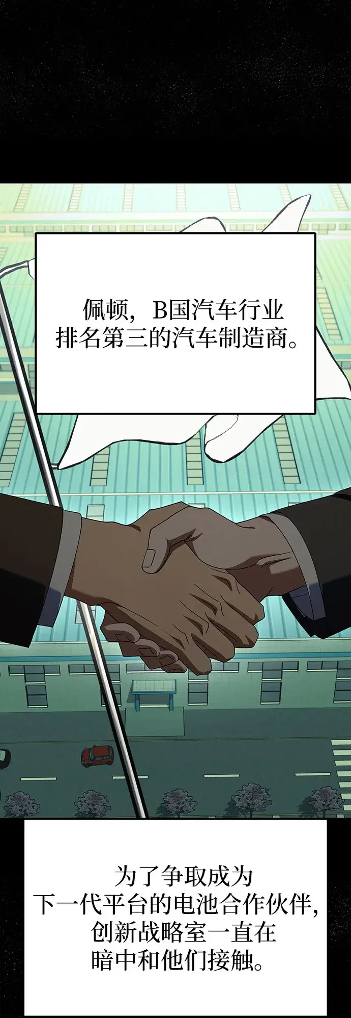 今天也准时下班 [第57话] 朴志勋主任（1/2） 第44页