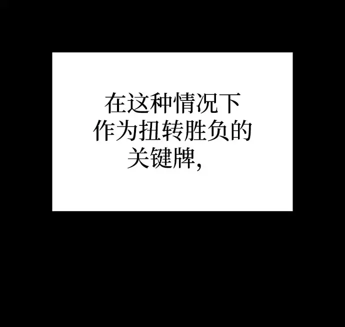 今天也准时下班 [第57话] 朴志勋主任（1/2） 第16页