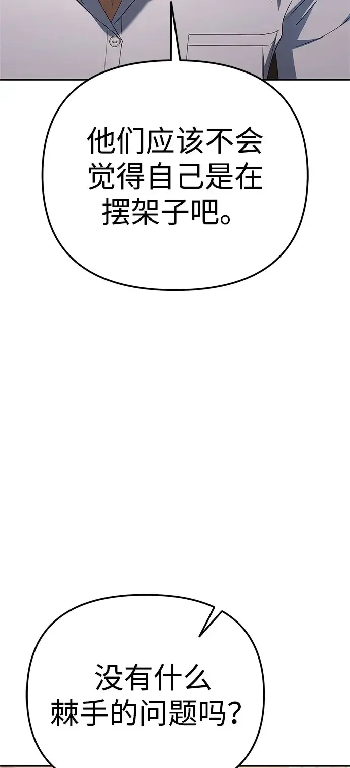 今天也准时下班 [第57话] 朴志勋主任（1/2） 第40页