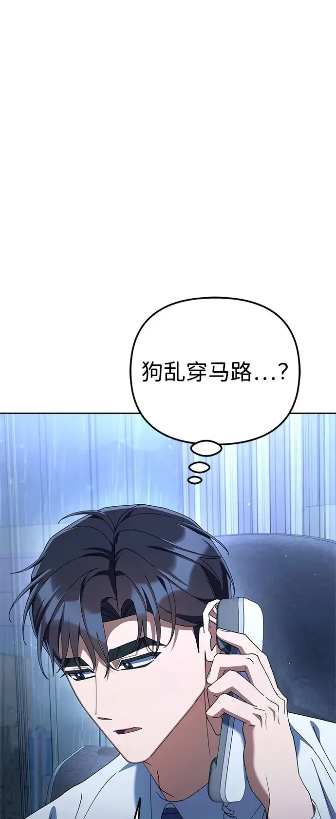 今天也准时下班 [第57话] 朴志勋主任（1/2） 第87页