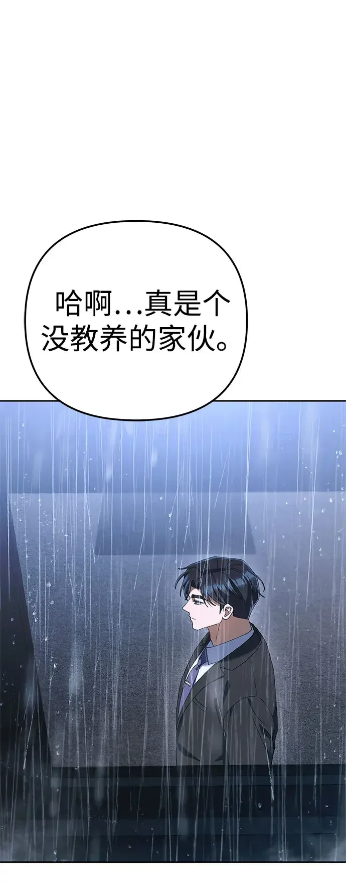 今天也准时下班 [第57话] 朴志勋主任（1/2） 第58页