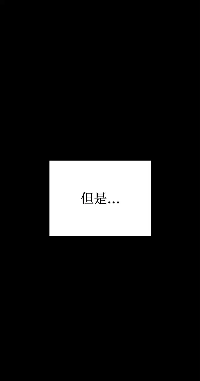 今天也准时下班 [第57话] 朴志勋主任（1/2） 第18页