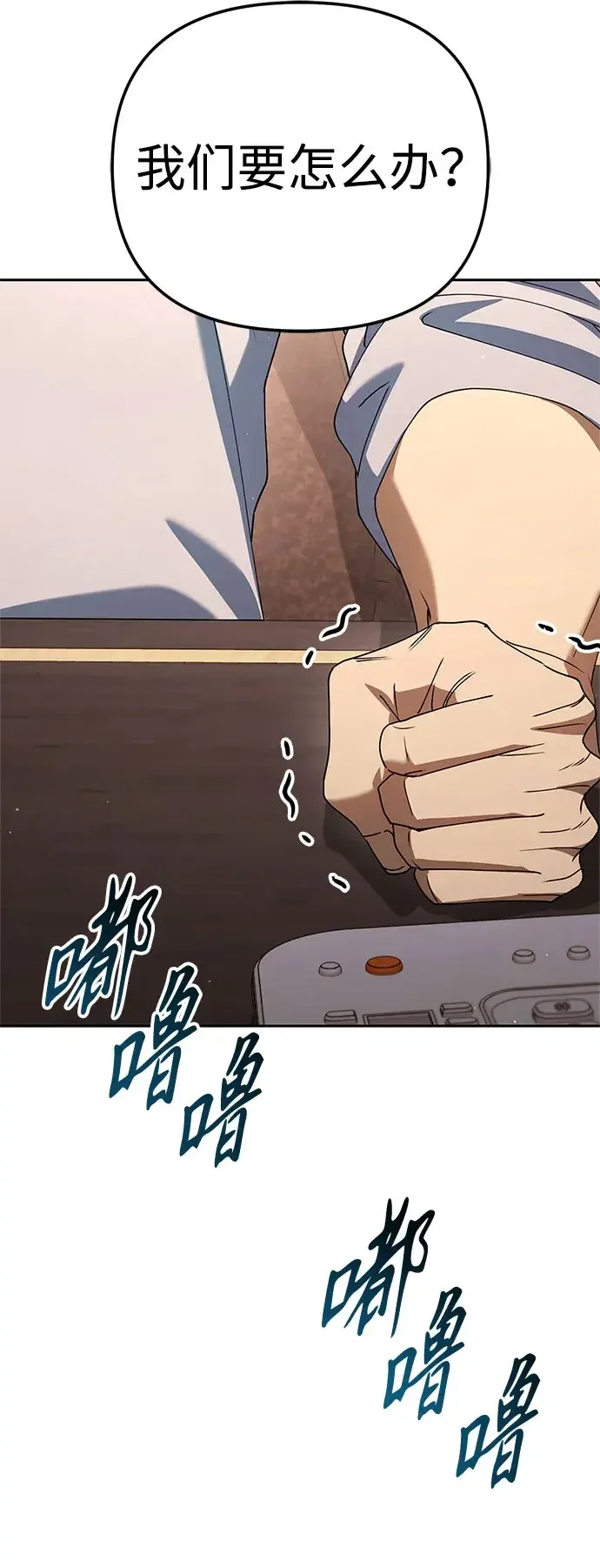 今天也准时下班 [第57话] 朴志勋主任（1/2） 第30页