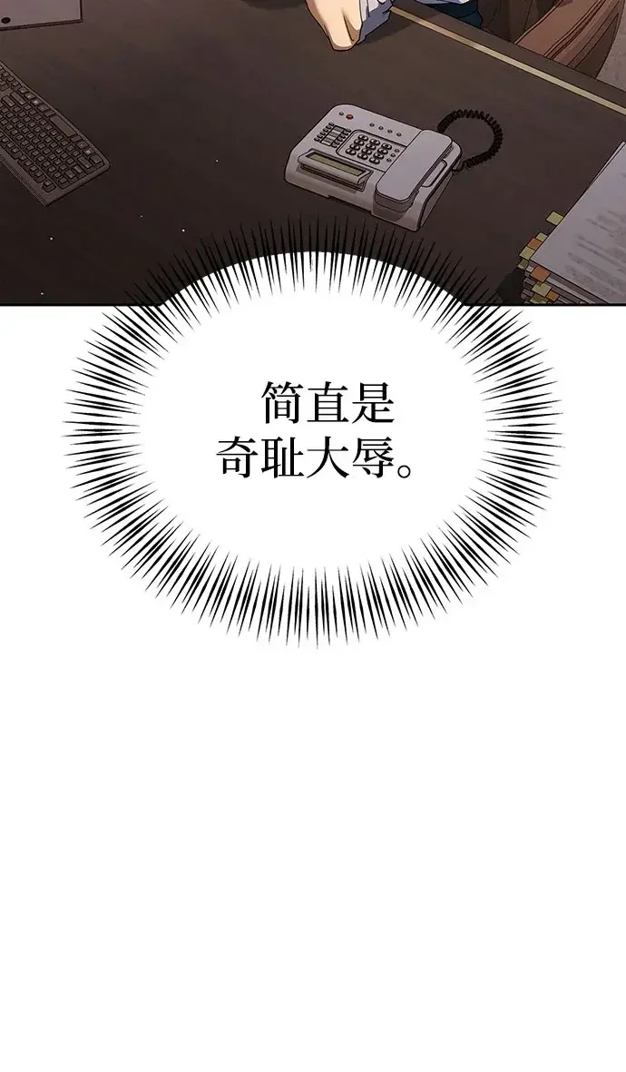 今天也准时下班 [第57话] 朴志勋主任（1/2） 第22页