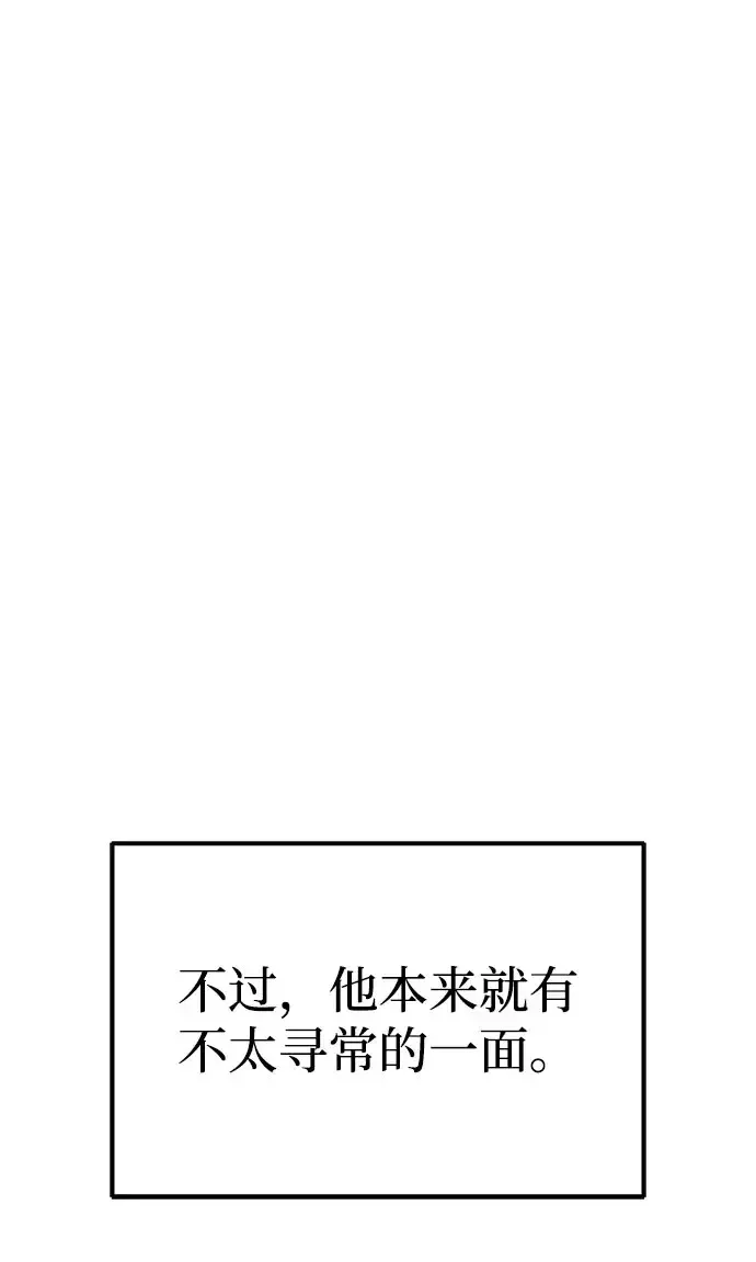 今天也准时下班 [第57话] 朴志勋主任（1/2） 第92页