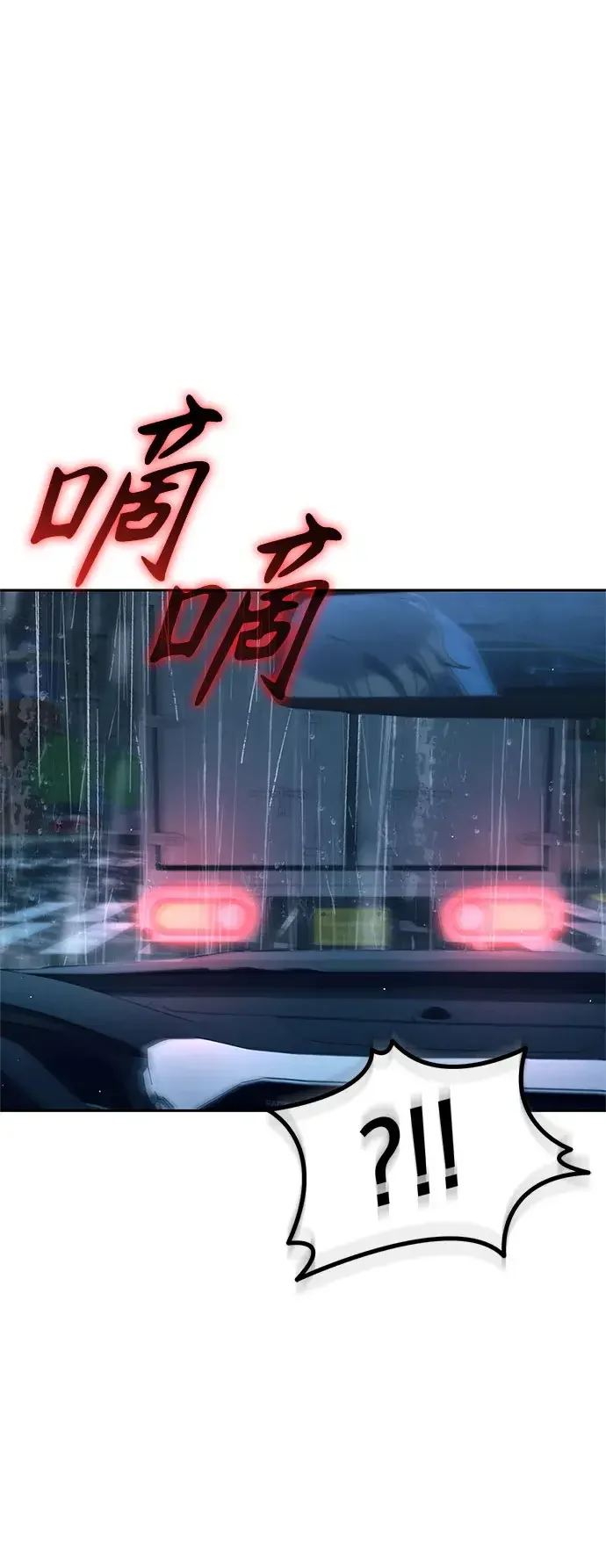 今天也准时下班 [第57话] 朴志勋主任（1/2） 第67页