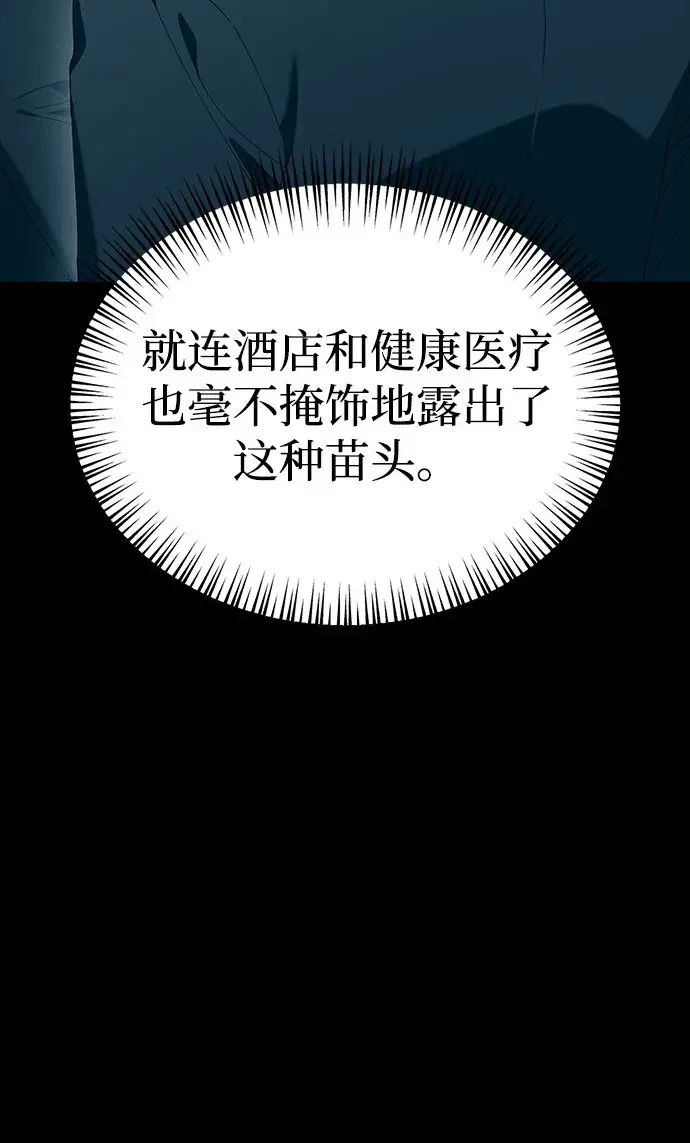 今天也准时下班 [第57话] 朴志勋主任（1/2） 第15页
