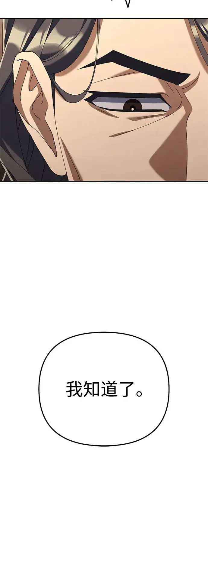 今天也准时下班 [第57话] 朴志勋主任（1/2） 第33页